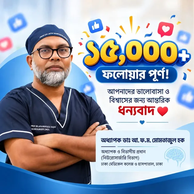 ১৫,০০০+ ফলোয়ার পূর্ণ — আন্তরিক ধন্যবাদ